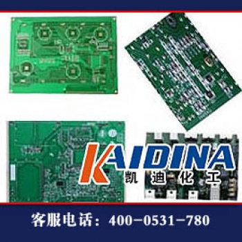 线路板清洗剂（水性）