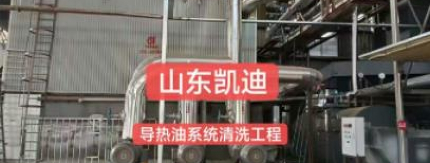 沥青拌合站清洗施工方案