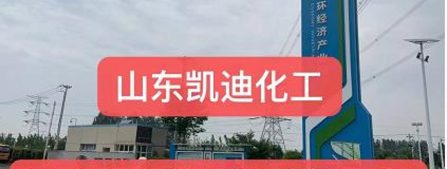 2022年6月25日江苏徐州导热油锅炉系统整体清洗结束