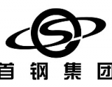 首钢集团
