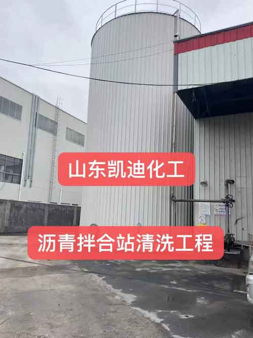 山东凯迪